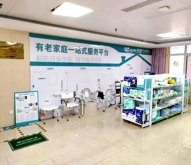 適老化改造是什么意思(圖2)
