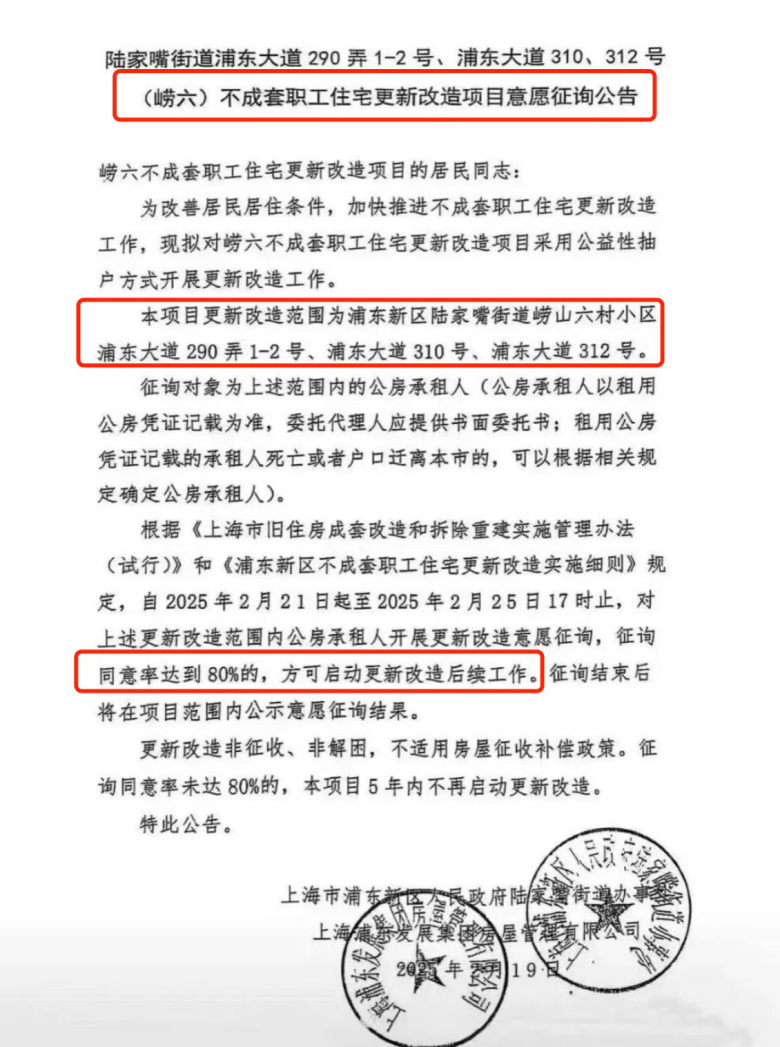 “老房子”如何變成“好房子”上海老破小改造新范本來(lái)了(圖1)