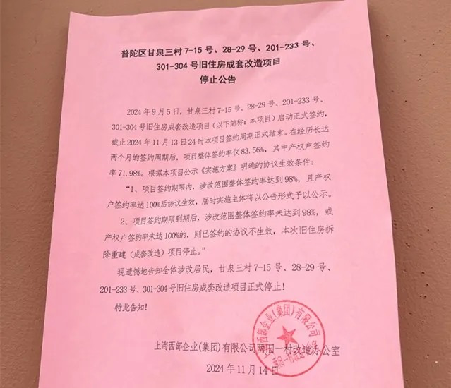 “老房子”如何變成“好房子”上海老破小改造新范本來(lái)了(圖6)