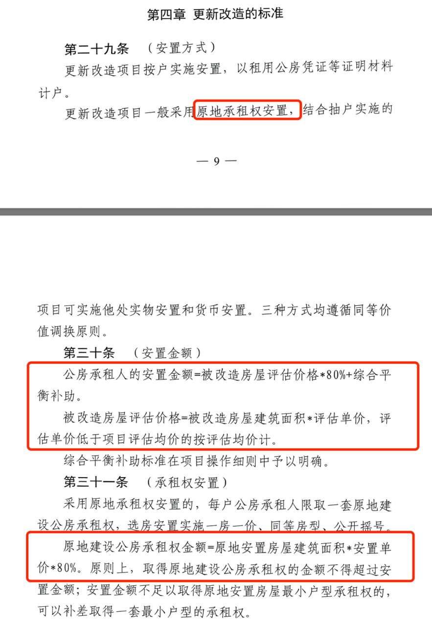 “老房子”如何變成“好房子”上海老破小改造新范本來(lái)了(圖9)