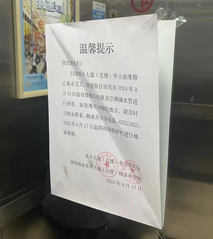 “老房子”如何變成“好房子”上海老破小改造新范本來(lái)了(圖10)