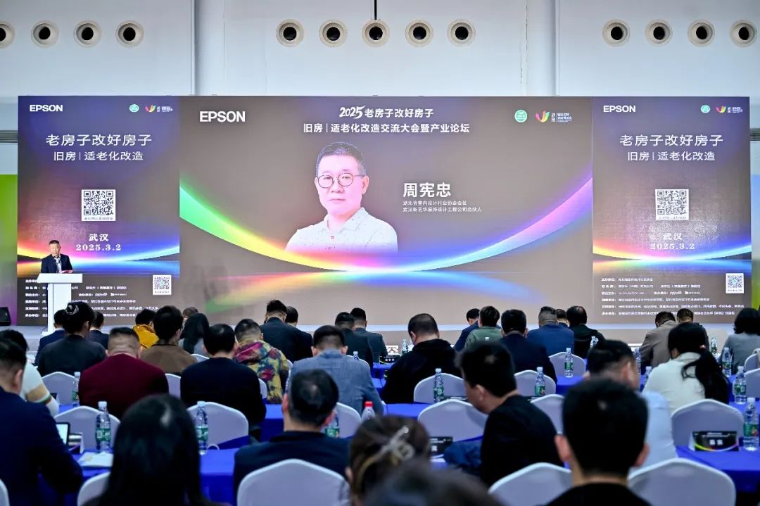 “2025老房子改好房子——舊房適老化改造大會(huì)暨產(chǎn)業(yè)論壇”舉辦(圖3)