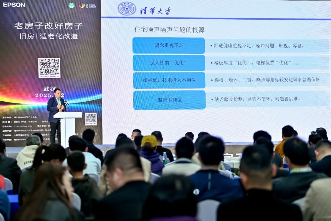 “2025老房子改好房子——舊房適老化改造大會(huì)暨產(chǎn)業(yè)論壇”舉辦(圖6)