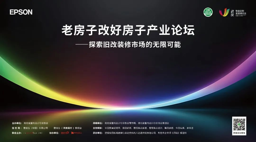 “2025老房子改好房子——舊房適老化改造大會(huì)暨產(chǎn)業(yè)論壇”舉辦(圖10)