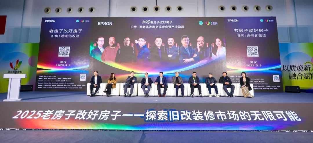 “2025老房子改好房子——舊房適老化改造大會(huì)暨產(chǎn)業(yè)論壇”舉辦(圖11)
