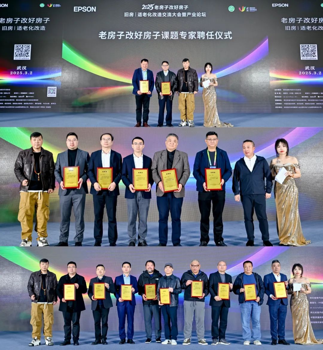 “2025老房子改好房子——舊房適老化改造大會(huì)暨產(chǎn)業(yè)論壇”舉辦(圖14)