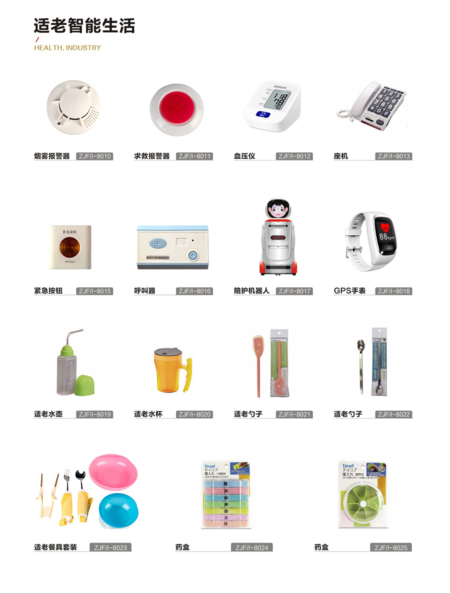 普通住宅居家適老化改造的內(nèi)容有哪些？(圖3)