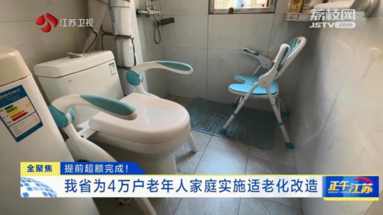 單件補30%最高20000元！泰安對25品類居家適老化改造產(chǎn)品給予補貼(圖1)